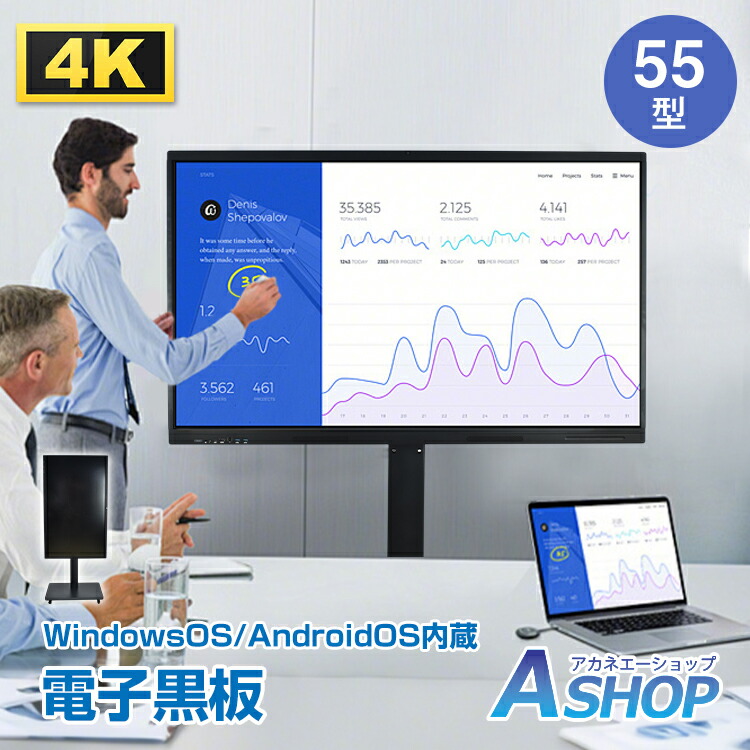 楽天市場】さつき 65インチ液晶ディスプレイ一体型電子黒板(Cシリーズ
