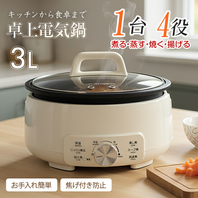楽天市場】TV紹介【選ぶ景品】 2食おやこ電気なべ 仕切り鍋 4.0L NL