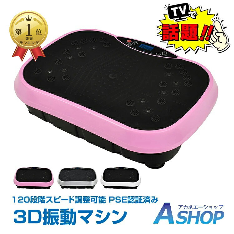 楽天市場】【付属品／リモコン】 スリミング振動ステッパー 振動