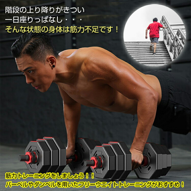 25％OFF 可変式ダンベル40Kg 2個set 計80㎏ 筋トレ ダンベル 鉄アレイ