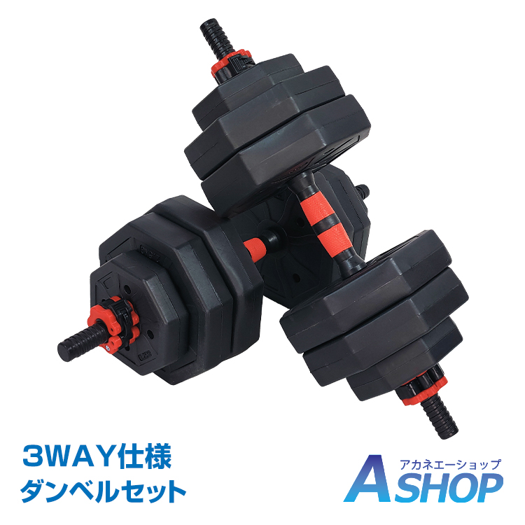 ダンベル　ウェートトレーニング　ベンチ　 ウェート40kgセット Amazon | 商品 トレーニングベンチ＋可変式 ダンベル 40kg