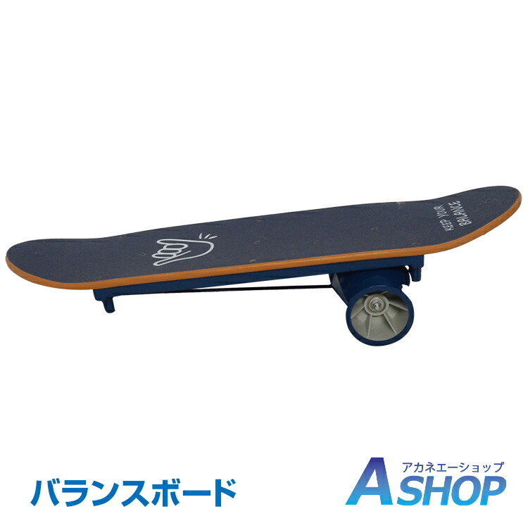 楽天市場】バランスボード 体幹 下半身 トレーニング 室内 運動