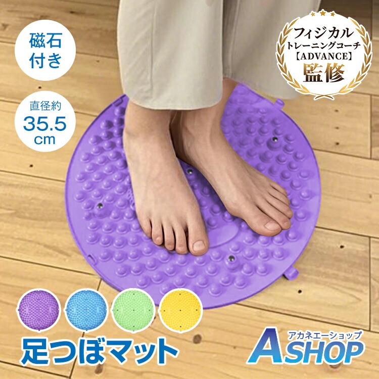 【楽天市場】 半額クーポン！1/30迄 【送料無料】 足つぼマット 足ツボ 足ツボ押し マッサージ フットマッサージマット 指圧ボードマット