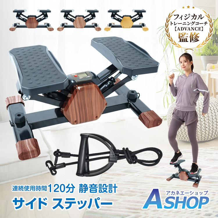 楽天市場】【楽天大感謝祭ポイント10倍】 ステッパー ツイスト 静音
