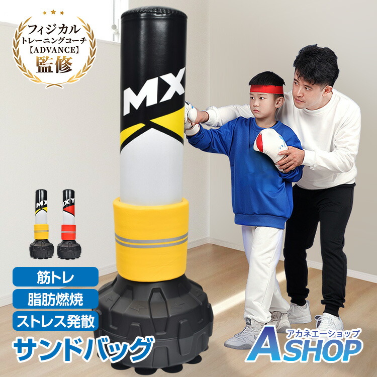 トレーニング用サンドバッグ　新品 Amazon | 大人のティーン向けのアップグレード自立型パンチング