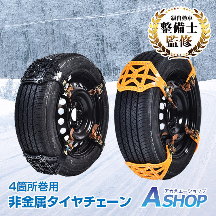 楽天市場】☆2/4~2/6 3%OFFCP【送料無料】 スノーヘルパー 脱出 タイヤ 滑り止め 緊急 雪 砂路 泥路 簡単 カー用品 ee254 :  Aショップ 楽天市場店