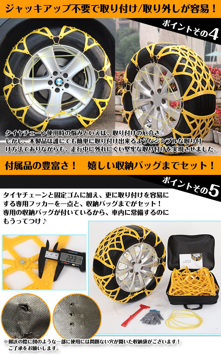 楽天市場 6 4金 00 6 11まで1000円以上3 Offクーポン配布中 送料無料 タイヤチェーン スノーチェーン 非金属 車 雪道 プラスチック アイスバーン 凍結 スリップ 事故 悪路 タイヤチェーン スノーチェーンr14 R15 R16 R17 R18 R19 E070 Aショップ 楽天市場店