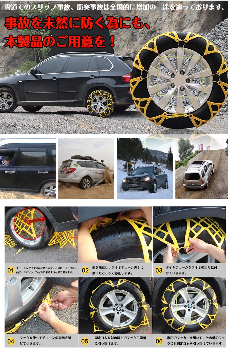 楽天市場 6 4金 00 6 11まで1000円以上3 Offクーポン配布中 送料無料 タイヤチェーン スノーチェーン 非金属 車 雪道 プラスチック アイスバーン 凍結 スリップ 事故 悪路 タイヤチェーン スノーチェーンr14 R15 R16 R17 R18 R19 E070 Aショップ 楽天市場店