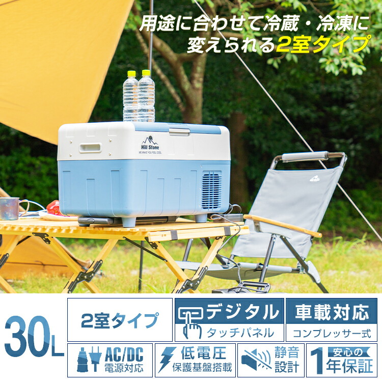 貨物輸送無料 おすすめ アウトドアおすすめ 車馬載 冷蔵庫 凝固庫 12v 24v Ac 保冷 車で使える 携帯型 ミニ 小型 30l 冷蔵庫特別席 眷属勘定ワット数附き添い 収容所 アウトドア 運転 葉巻きタバコソケット電源 家庭用電源 大型 低電圧避難 魚つり 動きアソシエーション