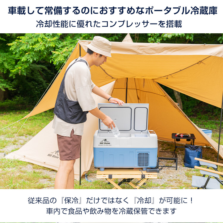 貨物輸送無料 おすすめ アウトドアおすすめ 車馬載 冷蔵庫 凝固庫 12v 24v Ac 保冷 車で使える 携帯型 ミニ 小型 30l 冷蔵庫特別席 眷属勘定ワット数附き添い 収容所 アウトドア 運転 葉巻きタバコソケット電源 家庭用電源 大型 低電圧避難 魚つり 動きアソシエーション