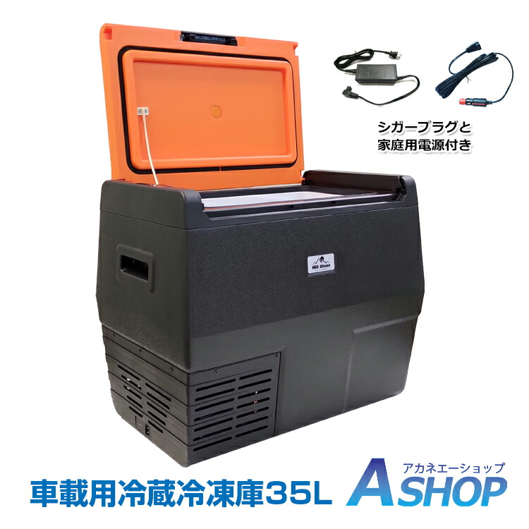 楽天市場 車載 ポータブル 冷蔵庫 冷凍庫 車 車用 容量26l 32l 55l 25 12v 24v 1年保証 保冷庫 冷蔵 キャンプ アウトドア 車中泊 Avest ブラック鏡面天板 ｊａｃｋｐａｒｔｓ