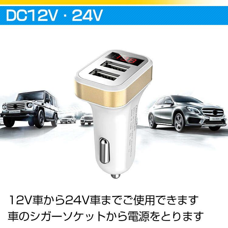楽天市場 24日より2500円以上3 Offクーポン 送料無料 車用 シガーソケット Usb 2ポート 電圧 カーチャージャー 増設 2 1a 12v 24v 充電器 タブレット Pc スマホ 搭載 車載用 カー用品 Ee3 Aショップ 楽天市場店