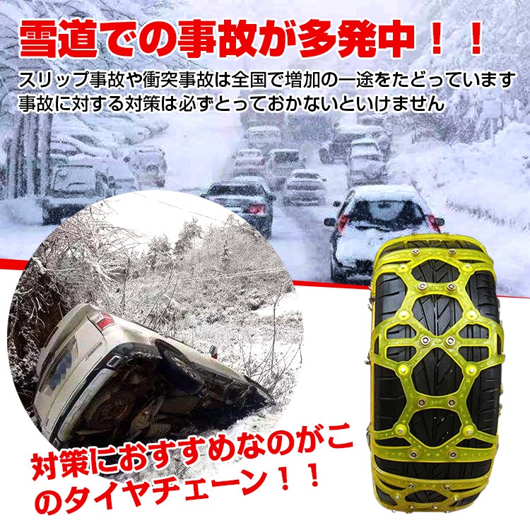 楽天市場 7 1 2500円以上3 Offクーポン 送料無料 タイヤチェーン スノーチェーン 非金属 車 雪道 プラスチック アイスバーン 凍結 スリップ 事故 悪路 ジャッキ不要 Ee6 Aショップ 楽天市場店