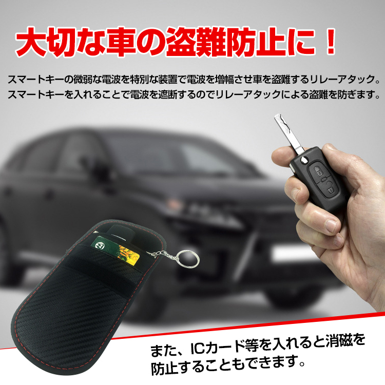 楽天市場 15日2500円以上3 Offクーポン 送料無料 電波遮断 スマートキーケース リレーアタック対策 車キー リモコンキー 防犯 盗難防止 ポーチ 防犯グッズ Ee210 Aショップ 楽天市場店