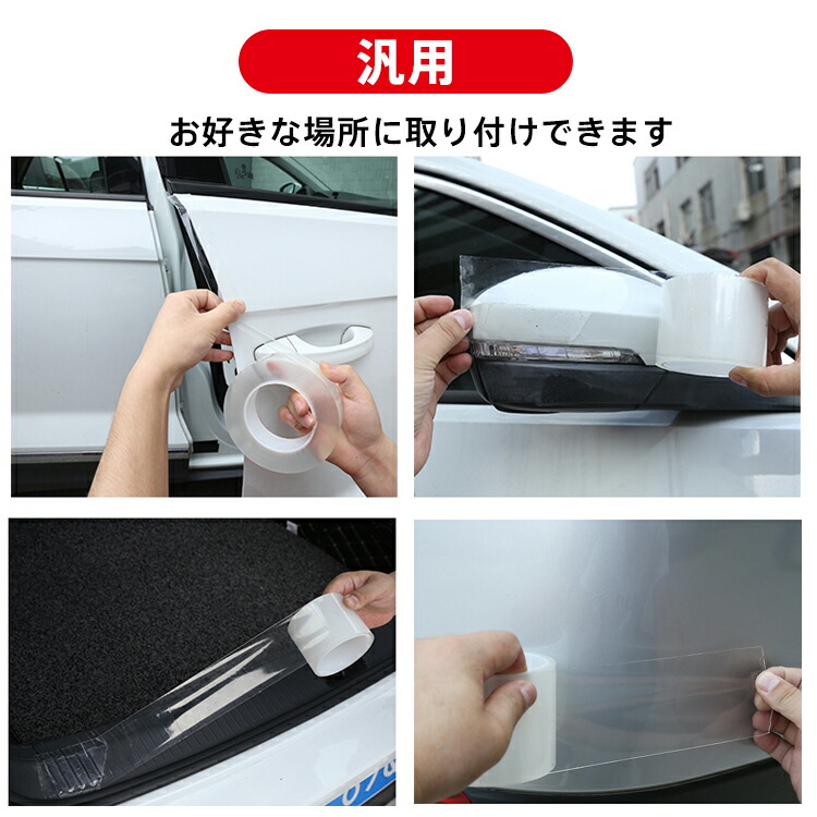 楽天市場 8 限定5 Offクーポン 送料無料 車 ドア 傷防止 サイドステップ 汎用 スカッフプレート ステップガード フィルム 3m 3cm 透明 プロテクター エッジモール 保護 Ee247 Aショップ 楽天市場店
