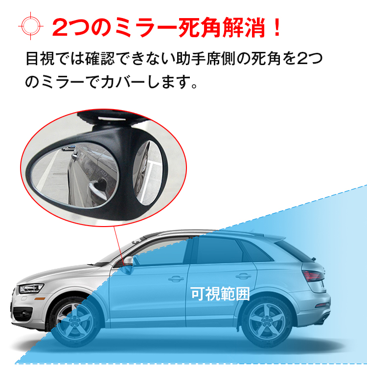 楽天市場 6 4金 00 6 11まで1000円以上3 Offクーポン配布中 送料無料 補助ミラー サイドミラー 車 自動車 死角解消 角度調整可能 巻き込み防止 事故防止 サブミラー Ee248 Aショップ 楽天市場店