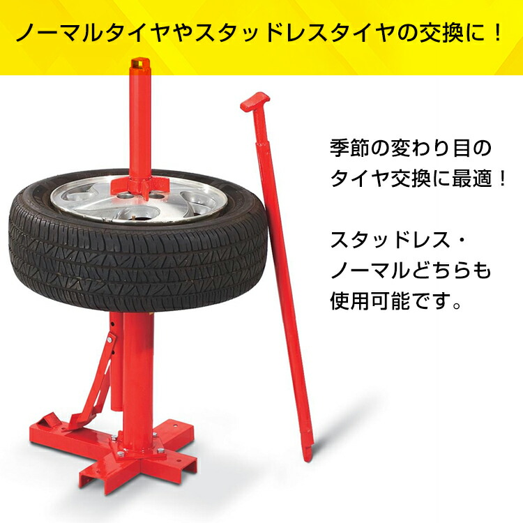 取っておく 送料無料 タイヤ物交 尋常 スタッドレス タイヤ 交換 搏動ブレイカー ポータブル Ee261 Cannes Encheres Com
