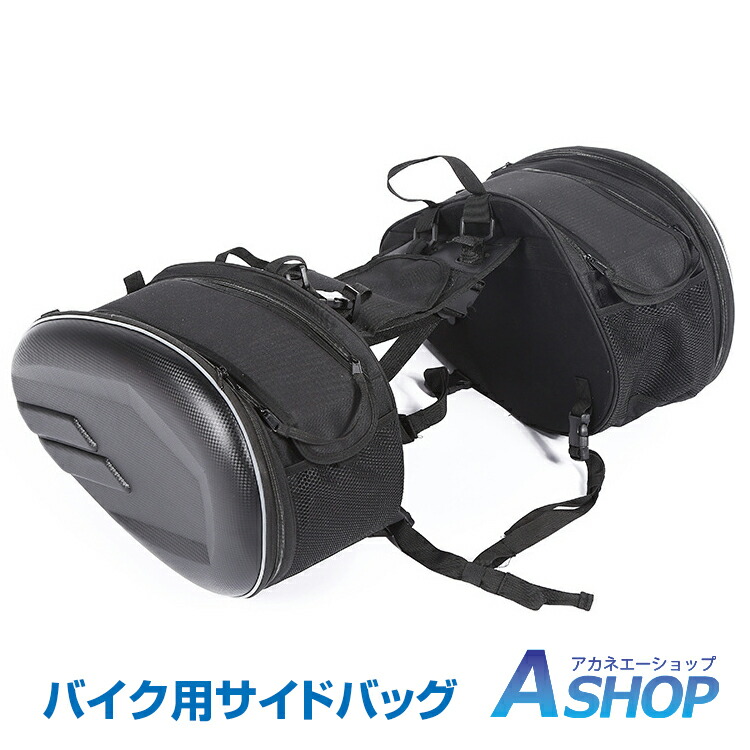 楽天市場 バイク 50l大容量 ツーリングバッグ サイドバッグ 上質 防水防塵リュックサック バッグ 左右セット 黒 Flying Fish