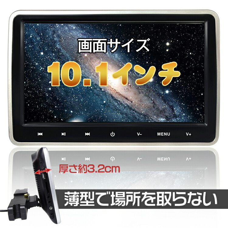 特価商品 8 4 時3 Offクーポン Dvdプレーヤー 車載 ヘッドレストモニター 後部座席 リモコン付き ポータブルdvdプレーヤー 高画質 10 1インチ Hdmi レジューム シガー ソケット アダプタ Dvd ポータブル 車 ヘッドレスト モニター Dvd内蔵 Ee318 Somardistribuidora Com