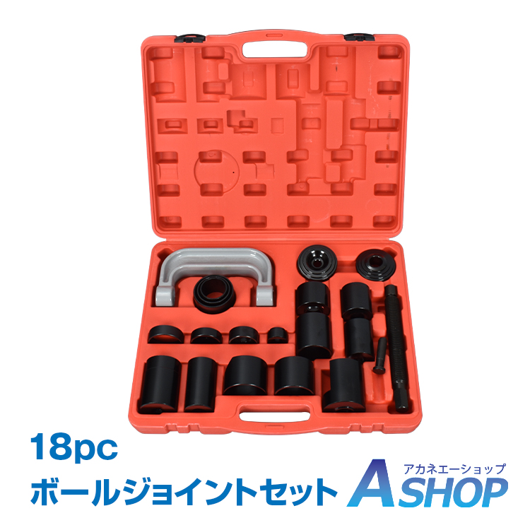 楽天市場】ボールジョイントプーラー 21pcセット アタッチメント
