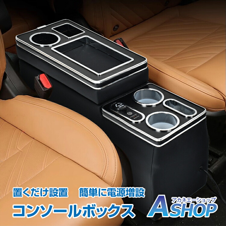 楽天市場】【送料無料】 コンソールボックス タント タント