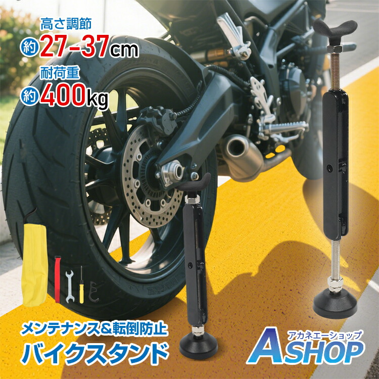 楽天市場】【10/20限定！10%オフCP】バイクスタンド