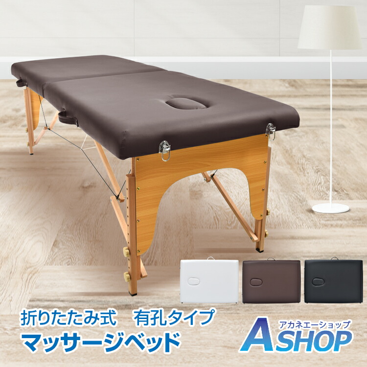 折りたたみマッサージベッド ブラウン アームレスト未使用 新品紙パンツ20枚付 折りたたみマッサージベッド ブラウン アームレスト未使用 新品