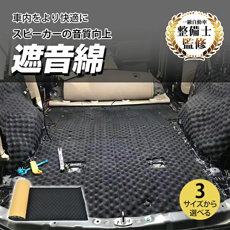 楽天市場】「9/30〜10/1全品CP」 【送料無料】 □ 遮音綿 防音材 吸音