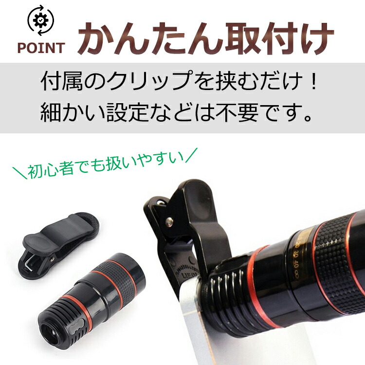 楽天市場 送料無料 おすすめ アウトドア 高画質 スマホレンズ クリップ カメラ 望遠 ズーム8倍 スマホ スマートフォン タブレット 三脚 スマホレンズ 魚眼 広角 Mb046 Aショップ 楽天市場店