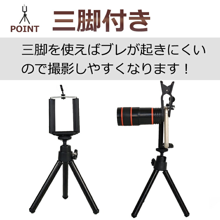 楽天市場 送料無料 おすすめ アウトドア 高画質 スマホレンズ クリップ カメラ 望遠 ズーム8倍 スマホ スマートフォン タブレット 三脚 スマホレンズ 魚眼 広角 Mb046 Aショップ 楽天市場店
