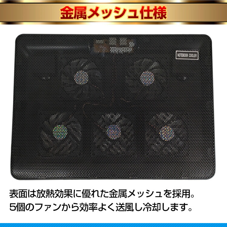 楽天市場 送料無料 冷却スタンド ノートパソコン 冷却ファン 5個搭載 5ファン Usb給電 Led 15 6インチ対応 Mb121 ギフト Aショップ 楽天市場店