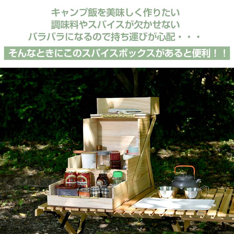 予約 送料無料 スパイスボックス スパイスラック 木製 調味料 入れ 収納 ラック ケース おしゃれ バスケット ウッド ナチュラル Lサイズ アウトドア キッチン ツールボックス キャンプ ピクニック バーベキュー q オカモチ 折りたたみ Ny395 Timgroomarchitects Com