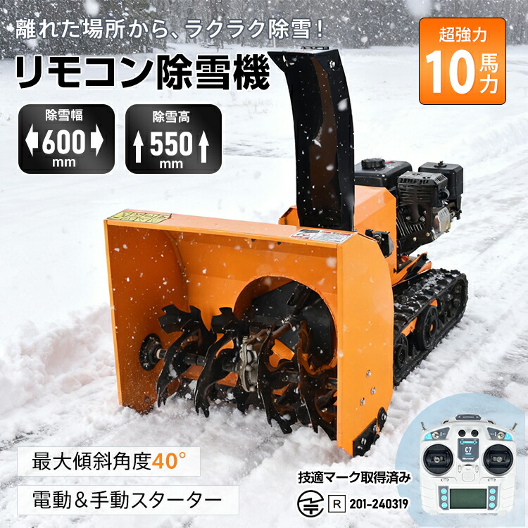 楽天市場】ブレード小型除雪機 SGW803 オーレックダブルクローラー 