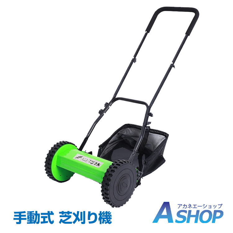 楽天市場】【選ぶ景品】 手動式芝刈り機 20cm DGM-H200R 自動