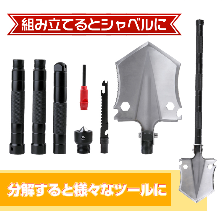 楽天市場 8 15 日 0 00 23 59まで3 Offクーポン 送料無料 おすすめ アウトドア シャベル 折りたたみ 多機能 スコップ 万能 ナイフノコギリ クワ 火打石 ハンマー 栓抜き 六角レンチ 折りたたみ 車 携帯 雪かき ガーデニング アウトドア Ny277 Aショップ 楽天市場店