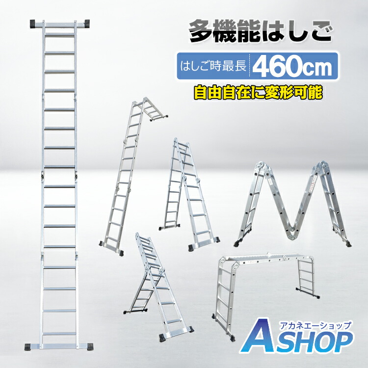 【楽天市場】 48H限定5%OFFクーポン 【送料無料】DIY 多機能 はしご 伸縮 アルミはしご 5.7m プレート付き アルミ スパーラダー 伸縮  脚立 梯子 ハシゴ 足場 折りたたみ式 洗車 剪定 雪下ろし 超大型 ny357 : Aショップ 楽天市場店