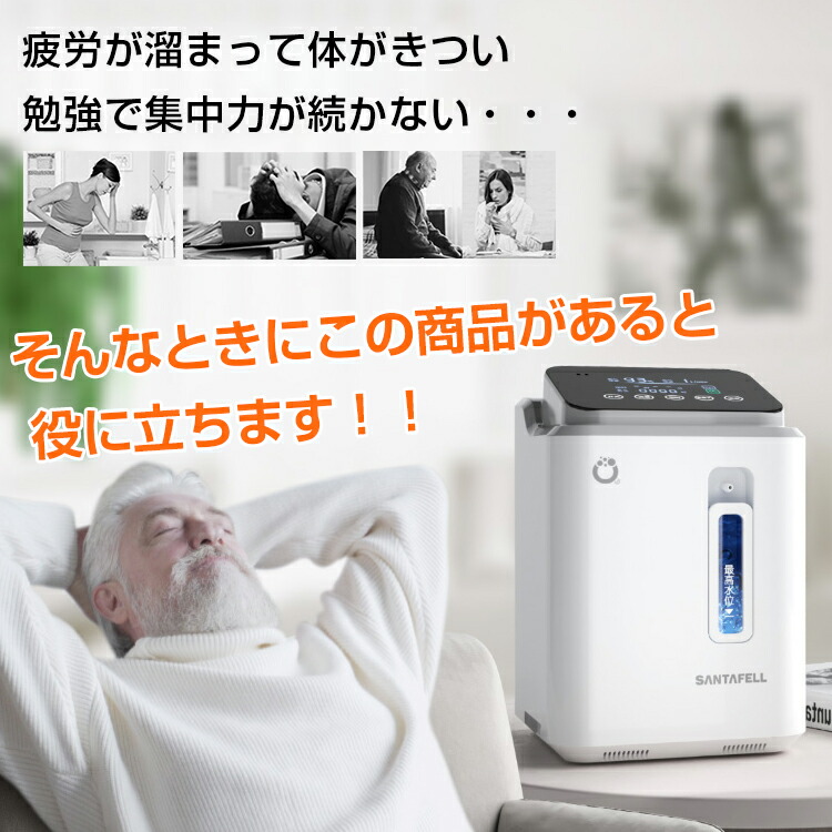 <予約>【送料無料】酸素発生器家庭用酸素濃縮器酸素吸入器93%7L静音リモコン24時間連続稼働高濃度静音運転霧化流量調整可能タイマーny438