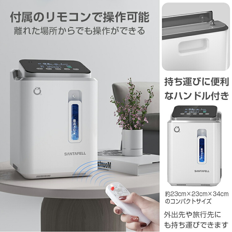 <予約>【送料無料】酸素発生器家庭用酸素濃縮器酸素吸入器93%7L静音リモコン24時間連続稼働高濃度静音運転霧化流量調整可能タイマーny438