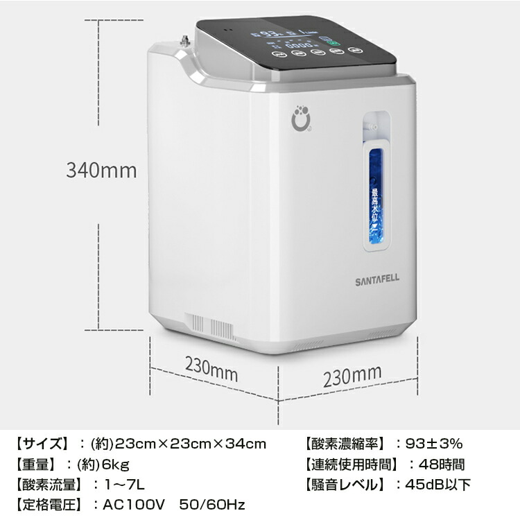 <予約>【送料無料】酸素発生器家庭用酸素濃縮器酸素吸入器93%7L静音リモコン24時間連続稼働高濃度静音運転霧化流量調整可能タイマーny438