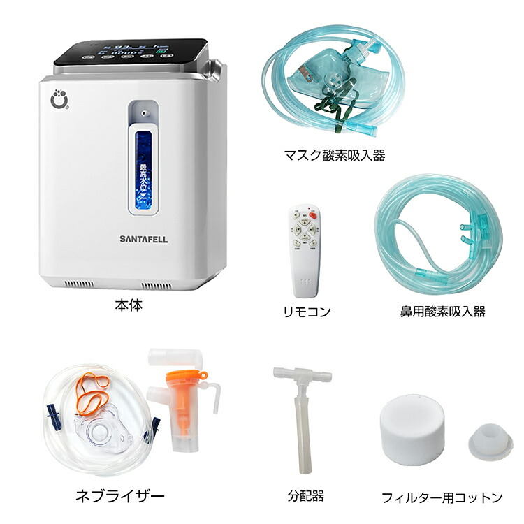 ☆10日まで最大5%OFFクーポン【送料無料】家庭用酸素発生器酸素濃縮器酸素吸入器酸素発生器酸素濃縮酸素吸入酸素濃度93%最大流量7L毎分静音45dB以下リモコン24時間連続稼働48時間高濃度静音運転霧化流量調整可能タイマー安全安心ご自宅ny438