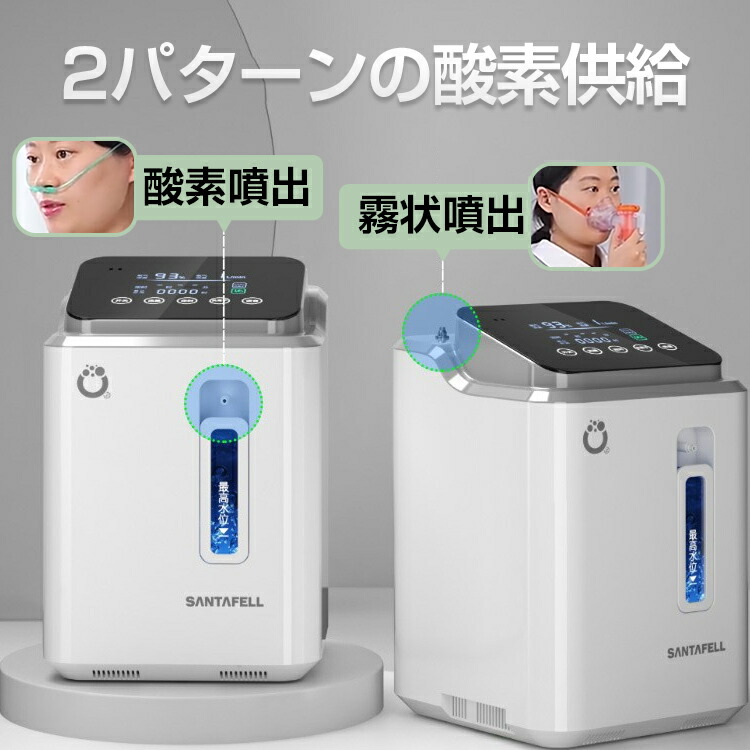 <予約>【送料無料】酸素発生器家庭用酸素濃縮器酸素吸入器93%7L静音リモコン24時間連続稼働高濃度静音運転霧化流量調整可能タイマーny438