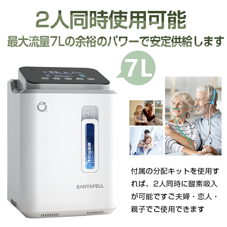 <予約>【送料無料】酸素発生器家庭用酸素濃縮器酸素吸入器93%7L静音リモコン24時間連続稼働高濃度静音運転霧化流量調整可能タイマーny438