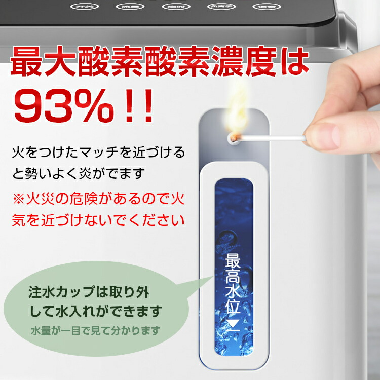 <予約>【送料無料】酸素発生器家庭用酸素濃縮器酸素吸入器93%7L静音リモコン24時間連続稼働高濃度静音運転霧化流量調整可能タイマーny438