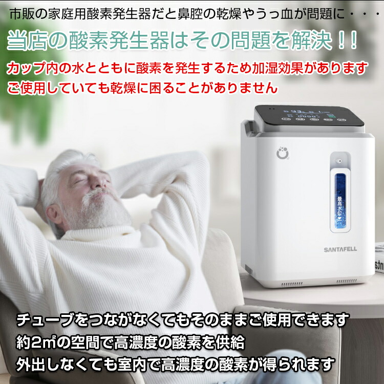 <予約>【送料無料】酸素発生器家庭用酸素濃縮器酸素吸入器93%7L静音リモコン24時間連続稼働高濃度静音運転霧化流量調整可能タイマーny438