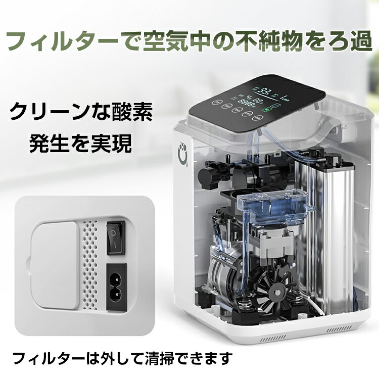 <予約>【送料無料】酸素発生器家庭用酸素濃縮器酸素吸入器93%7L静音リモコン24時間連続稼働高濃度静音運転霧化流量調整可能タイマーny438