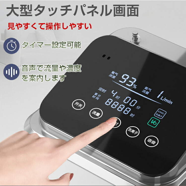 <予約>【送料無料】酸素発生器家庭用酸素濃縮器酸素吸入器93%7L静音リモコン24時間連続稼働高濃度静音運転霧化流量調整可能タイマーny438