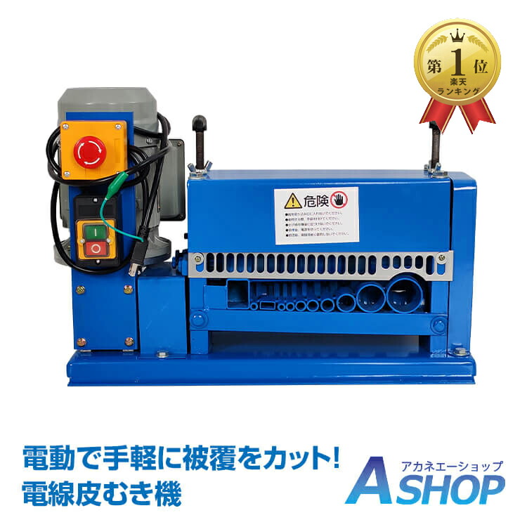 【期間・数量限定クーポン】 ＼ランキング1位獲得／【1年保証】DIY 電線皮むき機 電線皮むき器 電線 ワイヤーストリッパー ケーブルストリッパー 剥線機 剥線器 ケーブル皮むき機 ワイヤー皮むき器 電線 被覆 電線カット ケーブル 皮むき器 ワイヤー 電動 DIY ny471