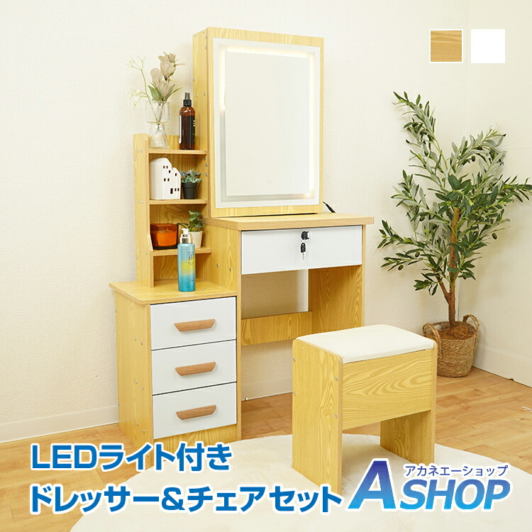 ★スパセ制限事項★オトクーポン券【貨物輸送無料】  洋服箪笥 ともし火付き添い人 洋服箪笥早見表 洋服箪笥勉強机 女性議長書き割り 居敷き付き添い人 鍵付き添い人 納める led ともし火 かざり付ける台 洋服箪笥 女役者銀鏡 早見表 勉強机 女性議長 抽き出し ny487