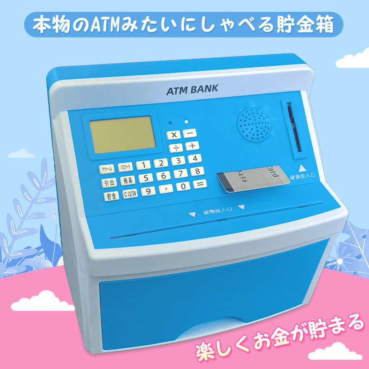 新作多数 7 15 3 Offクーポン 送料無料 貯金箱 Atm Bank バンク 銀行 しゃべる 日時表示 アラーム 電卓 機能 硬貨 自動判別 セキュリティ パスワード カード付き お札 お金 貯金 子供 雑貨 おもしろ 玩具 コイン おもちゃ 誕生日 プレゼント ギフト