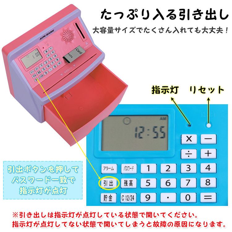 新作多数 7 15 3 Offクーポン 送料無料 貯金箱 Atm Bank バンク 銀行 しゃべる 日時表示 アラーム 電卓 機能 硬貨 自動判別 セキュリティ パスワード カード付き お札 お金 貯金 子供 雑貨 おもしろ 玩具 コイン おもちゃ 誕生日 プレゼント ギフト